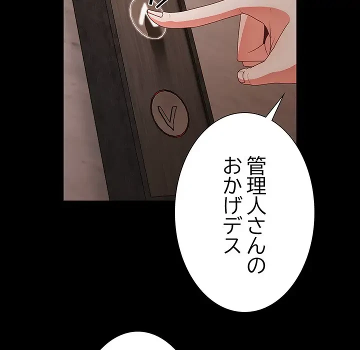 暗闇の中の迷子たち 第11話 - 122