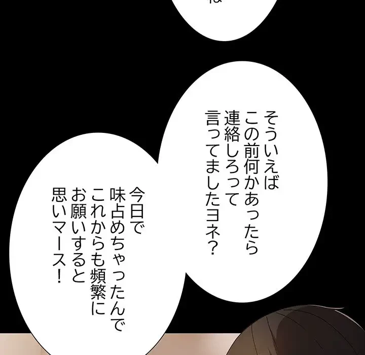 暗闇の中の迷子たち 第11話 - 125