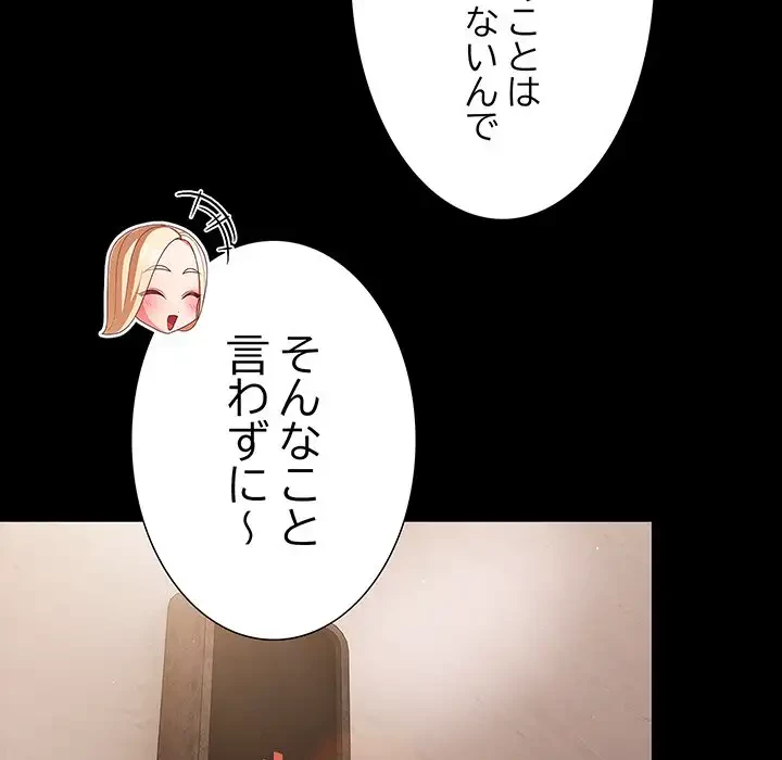 暗闇の中の迷子たち 第11話 - 127