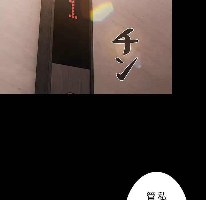 暗闇の中の迷子たち 第11話 - 128