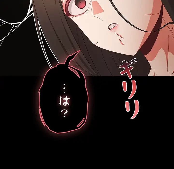 暗闇の中の迷子たち 第11話 - 148