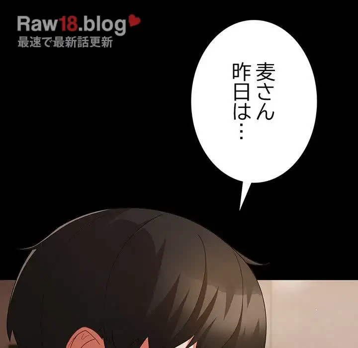 暗闇の中の迷子たち 第11話 - 149