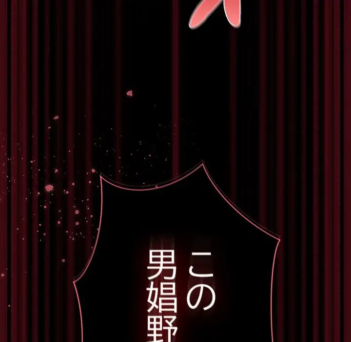 暗闇の中の迷子たち 第11話 - 153