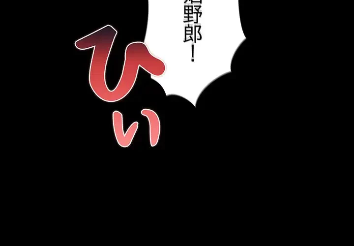 暗闇の中の迷子たち 第12話 - 4