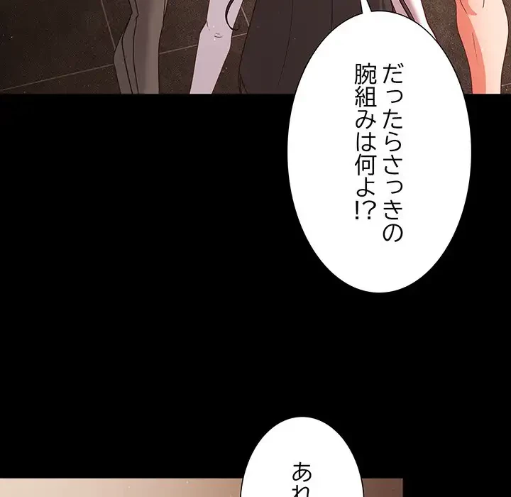 暗闇の中の迷子たち 第12話 - 24