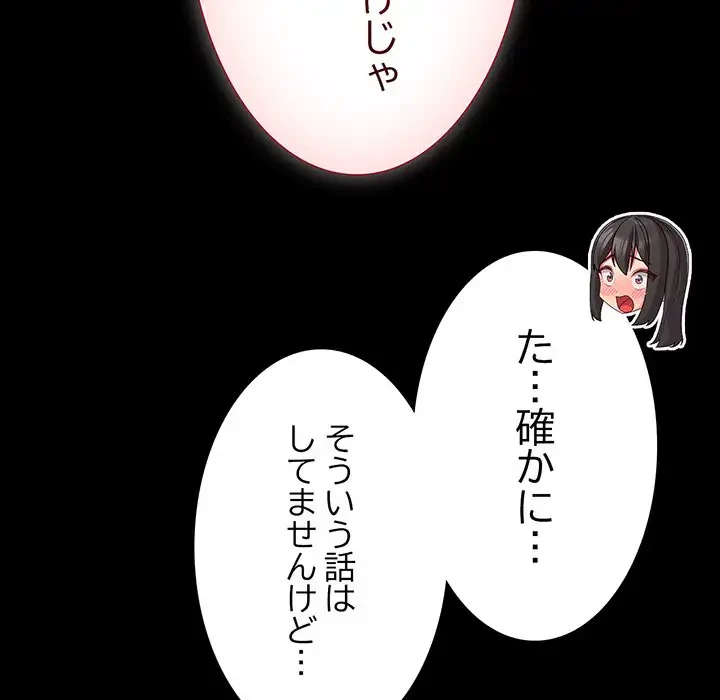 暗闇の中の迷子たち 第12話 - 32