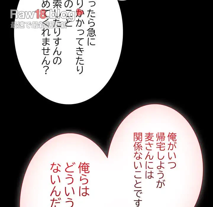 暗闇の中の迷子たち 第12話 - 34