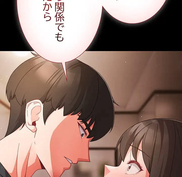 暗闇の中の迷子たち 第12話 - 35