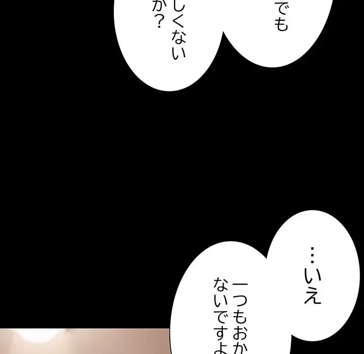 暗闇の中の迷子たち 第12話 - 41