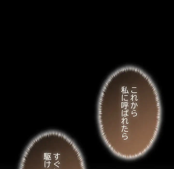 暗闇の中の迷子たち 第12話 - 52