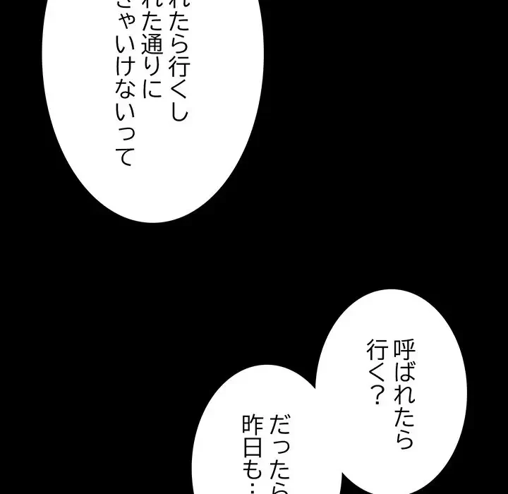 暗闇の中の迷子たち 第12話 - 56