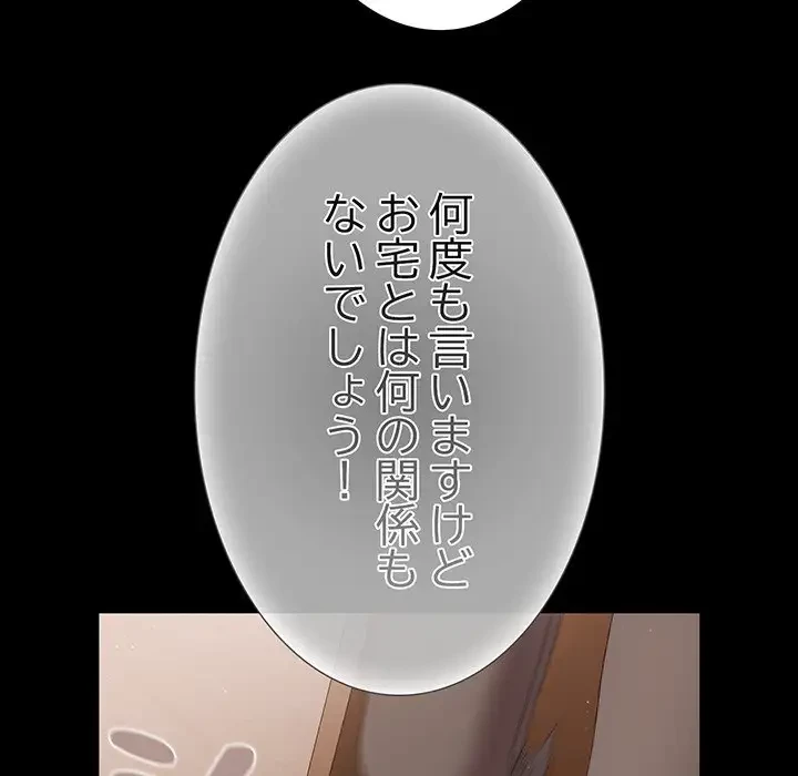 暗闇の中の迷子たち 第12話 - 60