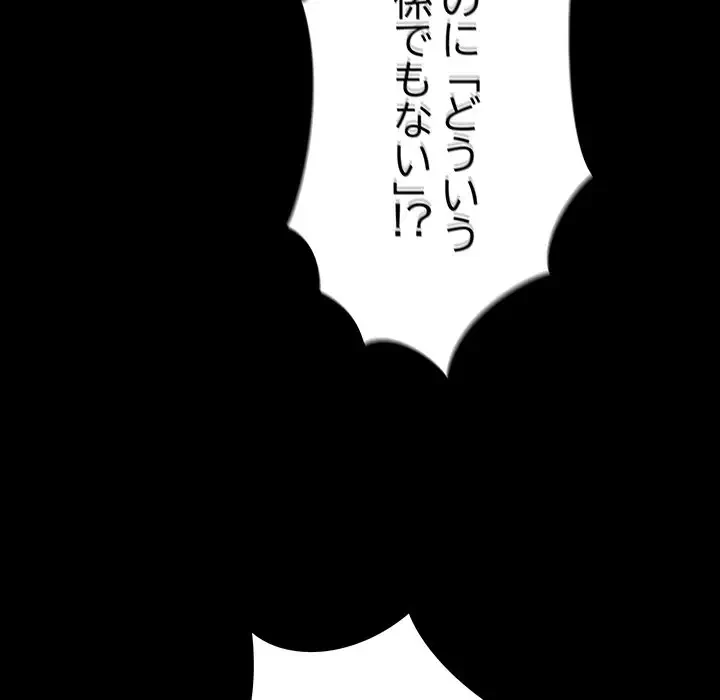 暗闇の中の迷子たち 第12話 - 116