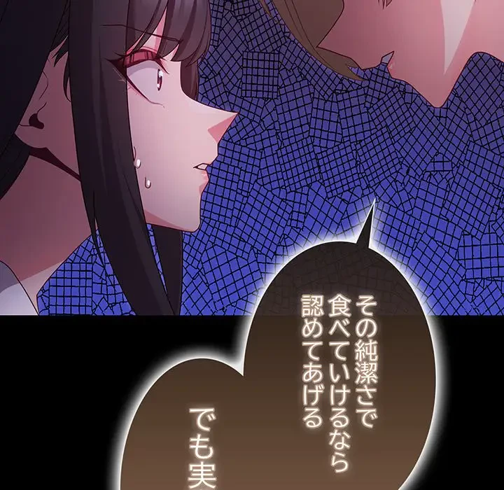 暗闇の中の迷子たち 第12話 - 127