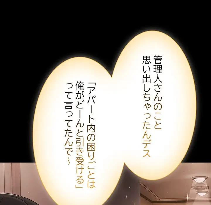 暗闇の中の迷子たち 第12話 - 151