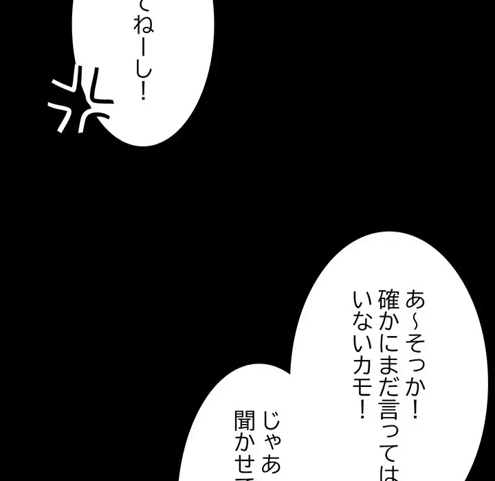 暗闇の中の迷子たち 第12話 - 153