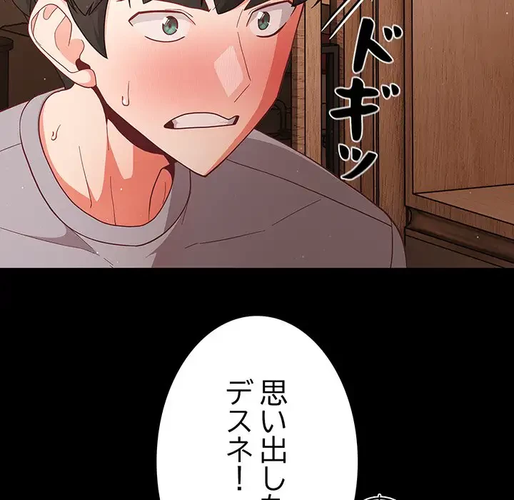 暗闇の中の迷子たち 第12話 - 160