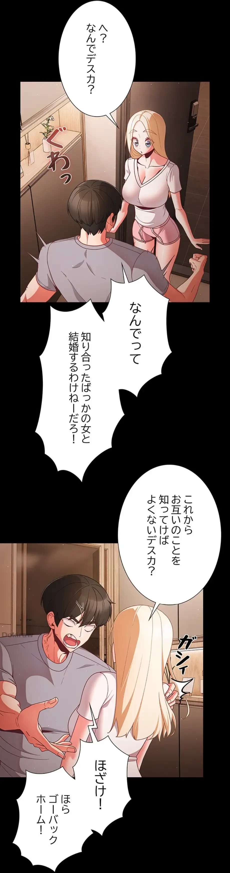 暗闇の中の迷子たち 第13話 - 5