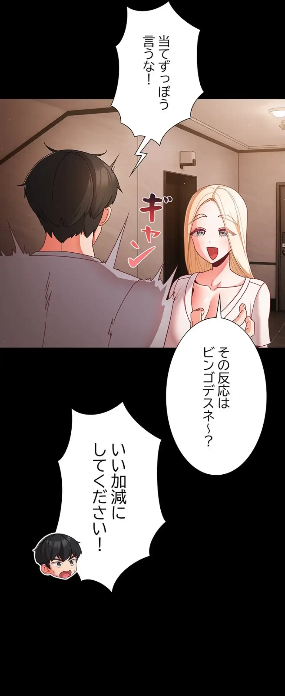 暗闇の中の迷子たち 第13話 - 16
