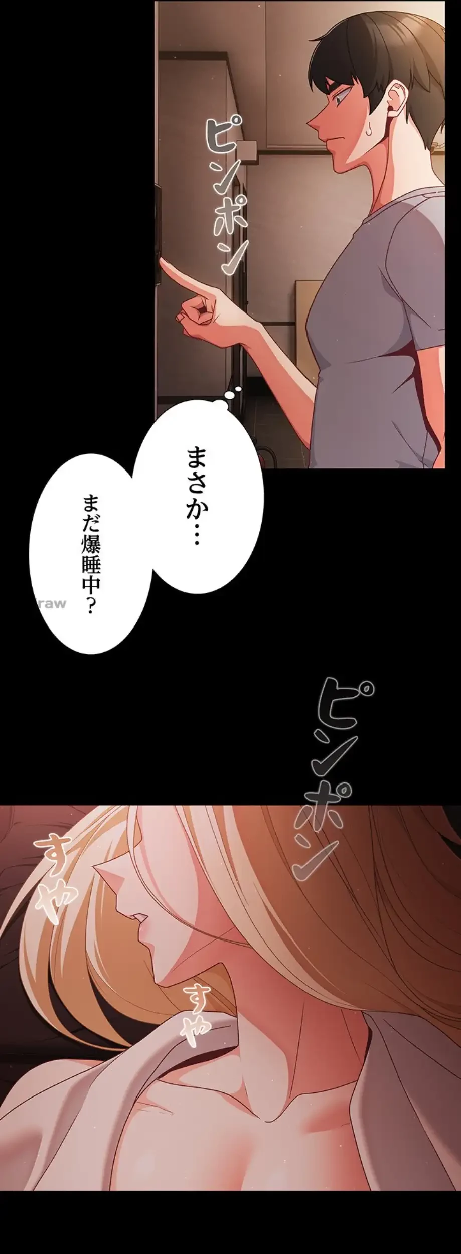 暗闇の中の迷子たち 第13話 - 37
