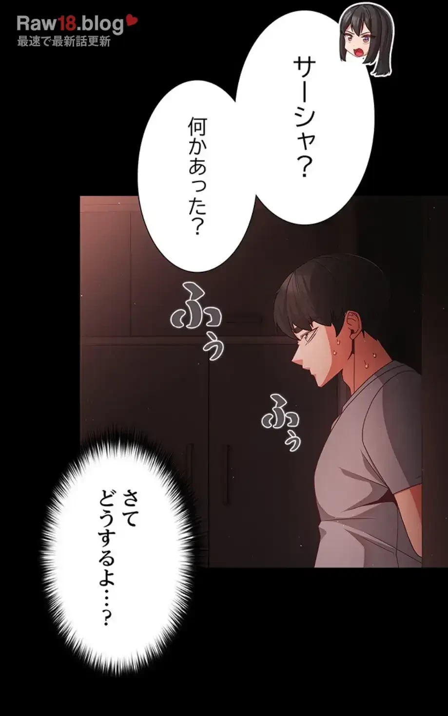 暗闇の中の迷子たち 第13話 - 49