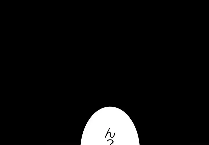 暗闇の中の迷子たち 第14話 - 1