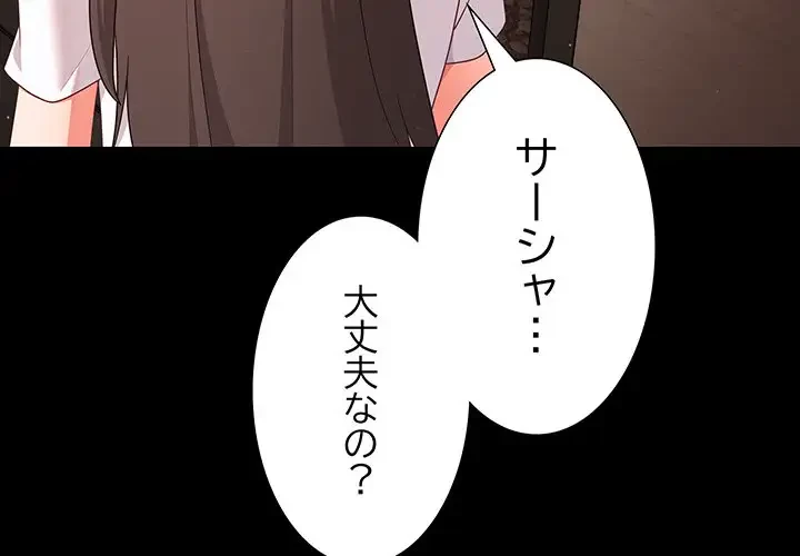 暗闇の中の迷子たち 第14話 - 4