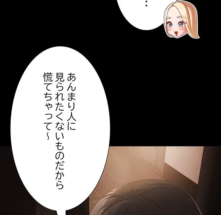 暗闇の中の迷子たち 第14話 - 11