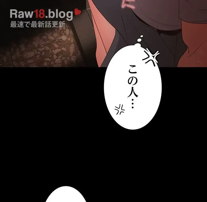 暗闇の中の迷子たち 第14話 - 13
