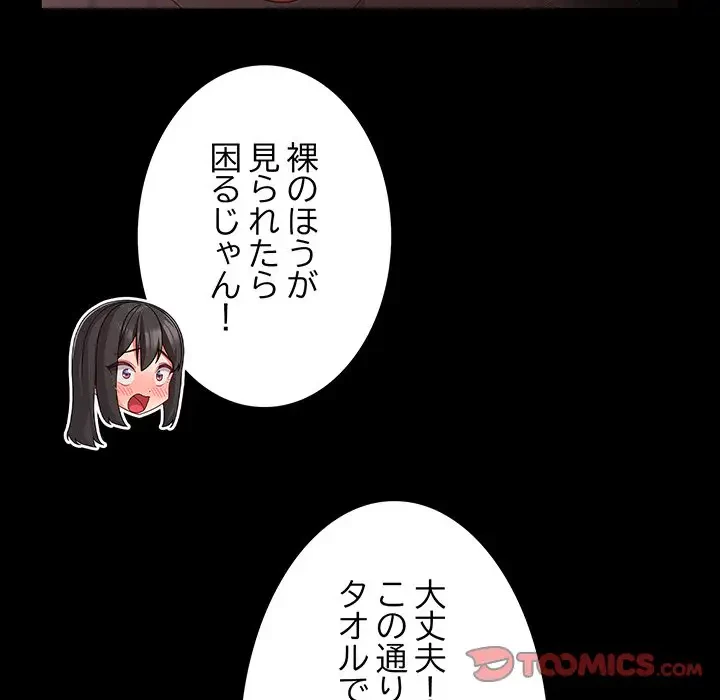 暗闇の中の迷子たち 第14話 - 15