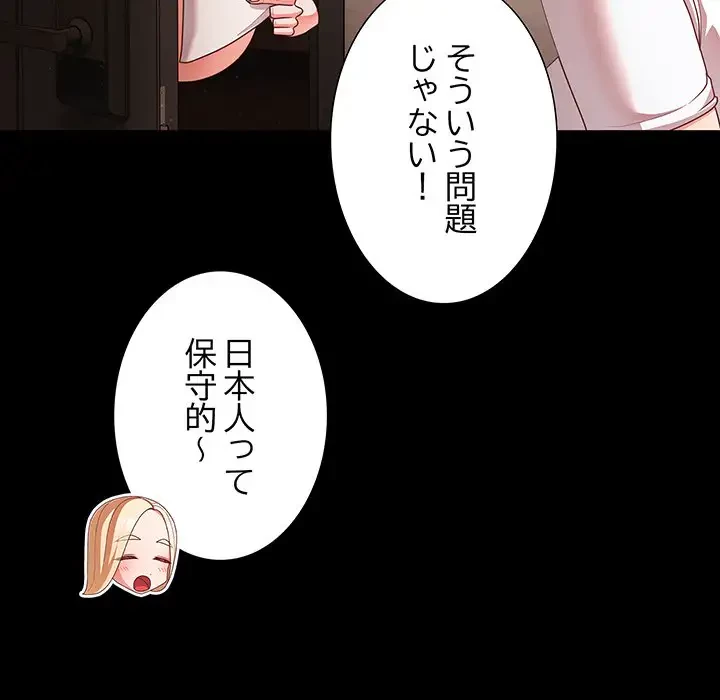 暗闇の中の迷子たち 第14話 - 17