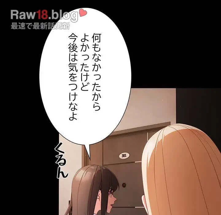 暗闇の中の迷子たち 第14話 - 18