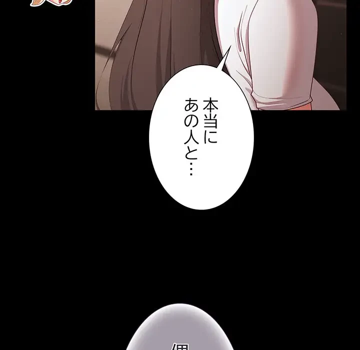 暗闇の中の迷子たち 第14話 - 23