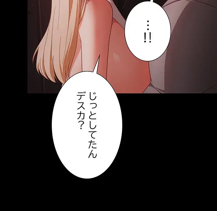 暗闇の中の迷子たち 第14話 - 36