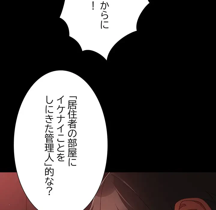 暗闇の中の迷子たち 第14話 - 41