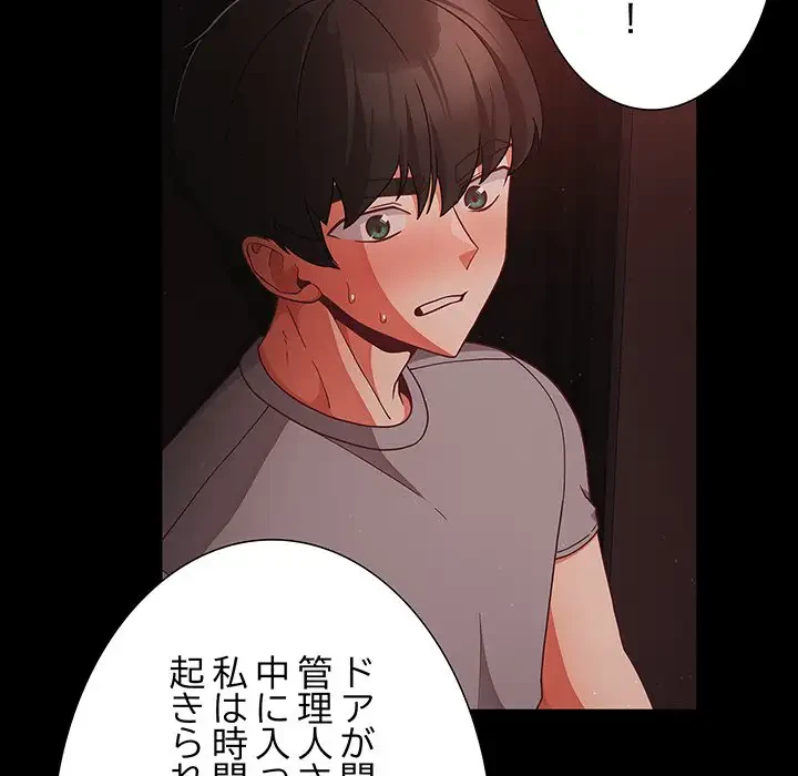 暗闇の中の迷子たち 第14話 - 48