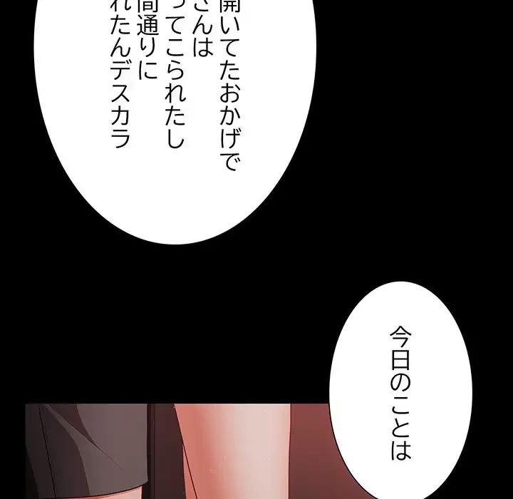 暗闇の中の迷子たち 第14話 - 49