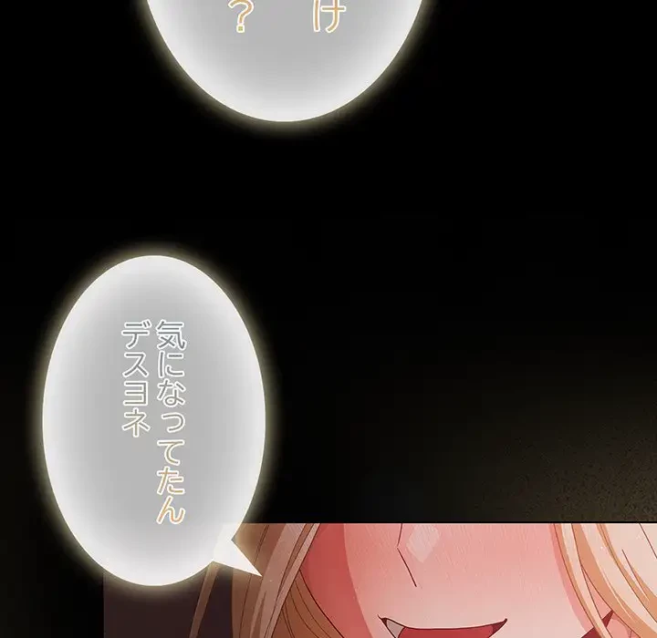 暗闇の中の迷子たち 第14話 - 54