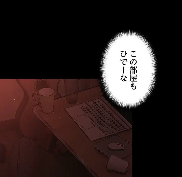 暗闇の中の迷子たち 第14話 - 65