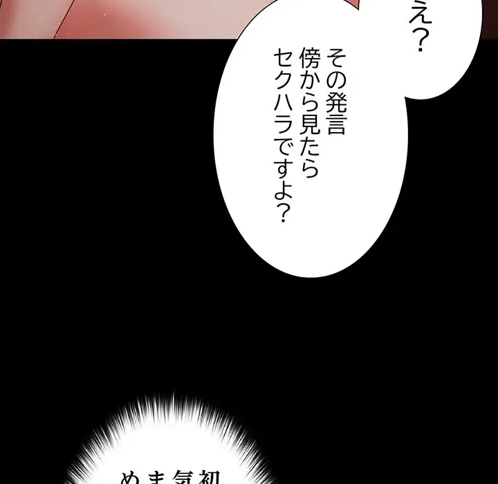 暗闇の中の迷子たち 第14話 - 97