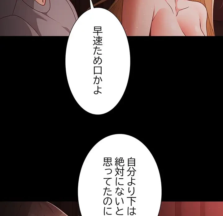 暗闇の中の迷子たち 第14話 - 103