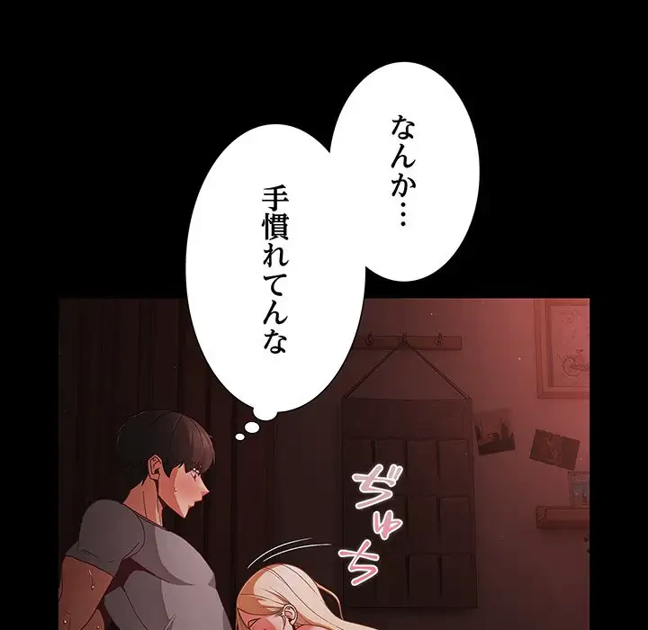 暗闇の中の迷子たち 第14話 - 118