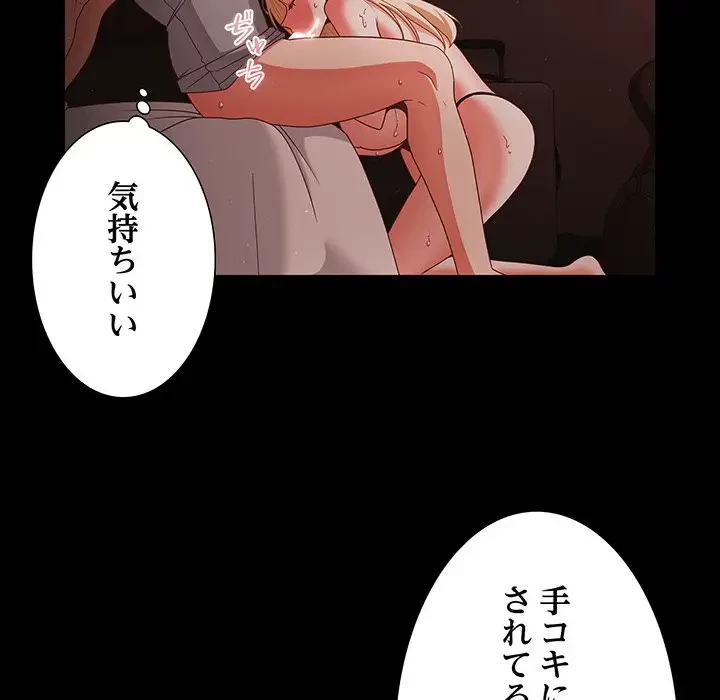 暗闇の中の迷子たち 第14話 - 119