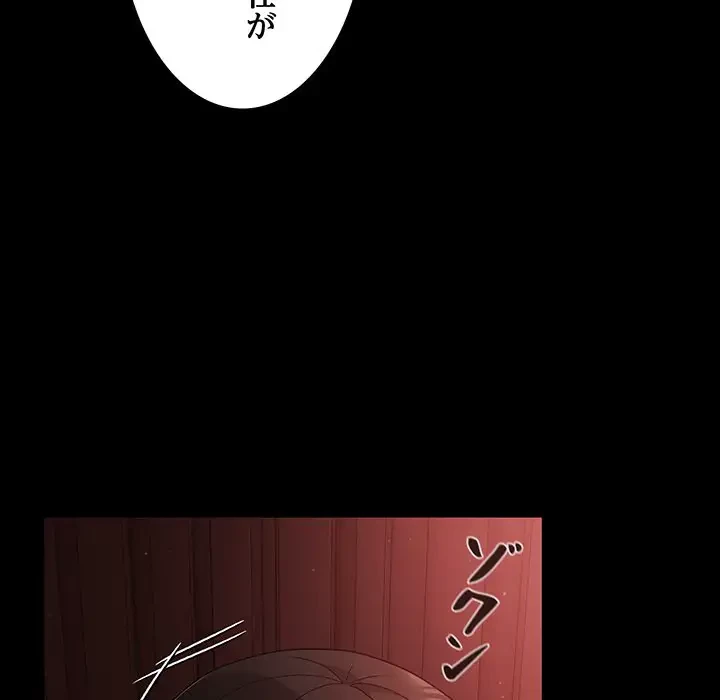 暗闇の中の迷子たち 第14話 - 122