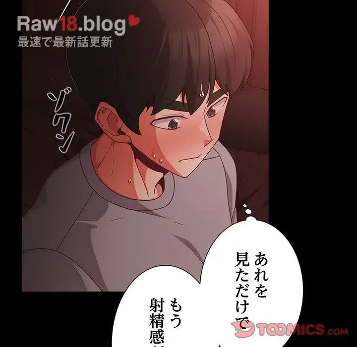 暗闇の中の迷子たち 第14話 - 123