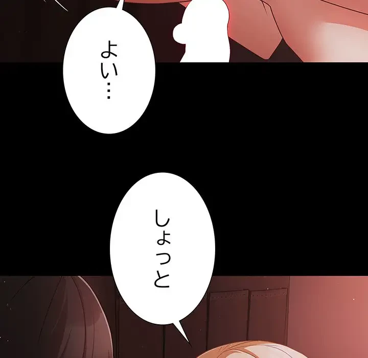 暗闇の中の迷子たち 第14話 - 128