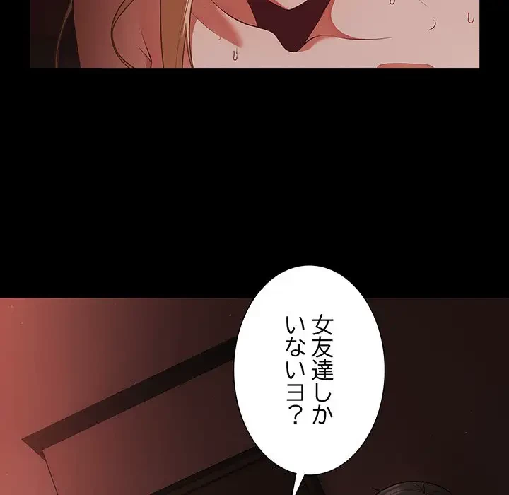 暗闇の中の迷子たち 第15話 - 14