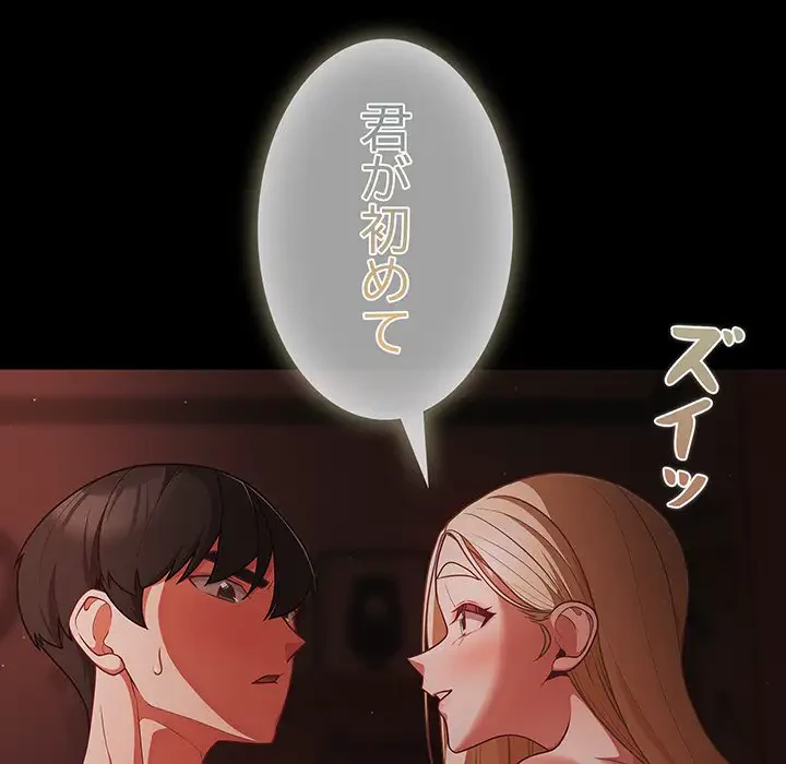 暗闇の中の迷子たち 第15話 - 17