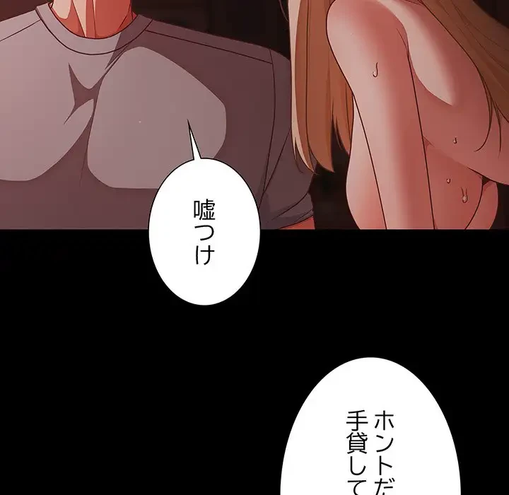 暗闇の中の迷子たち 第15話 - 18