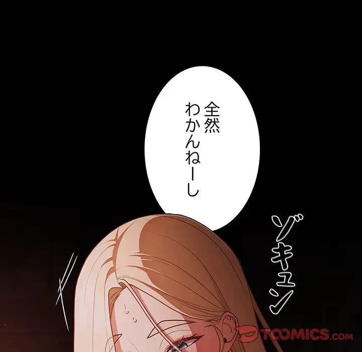 暗闇の中の迷子たち 第15話 - 27
